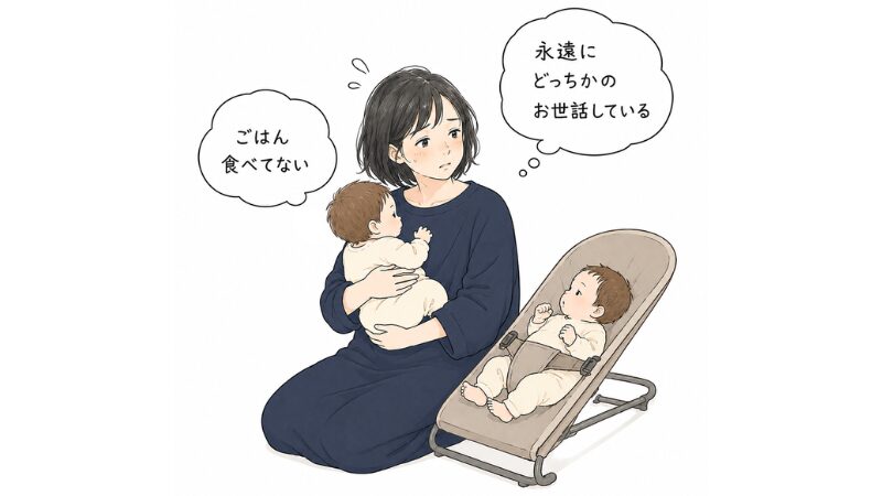 永遠に双子のお世話をしている双子ママ